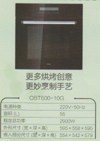 【烤箱 烘烤設(shè)備 烹飪設(shè)備 食品烘焙】價格,廠家,圖片,江陰市華士海平電器商行-