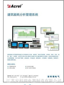 acrel 5000能源管理系統(tǒng)在上海復(fù)旦中學(xué)西部校區(qū)項目的應(yīng)用